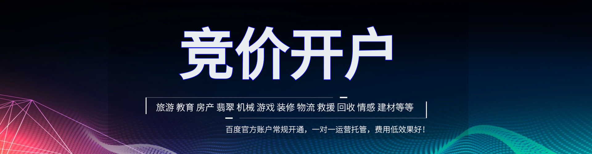 石狮sem竞价