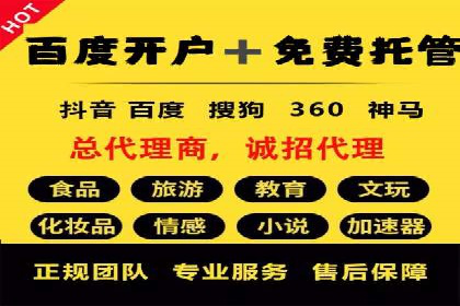 微博信息流热点事件传播案例分析