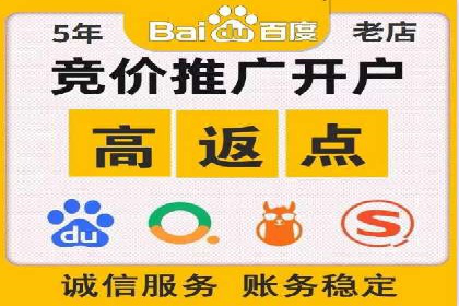 百度SEM竞价推广，助力电商企业突破瓶颈